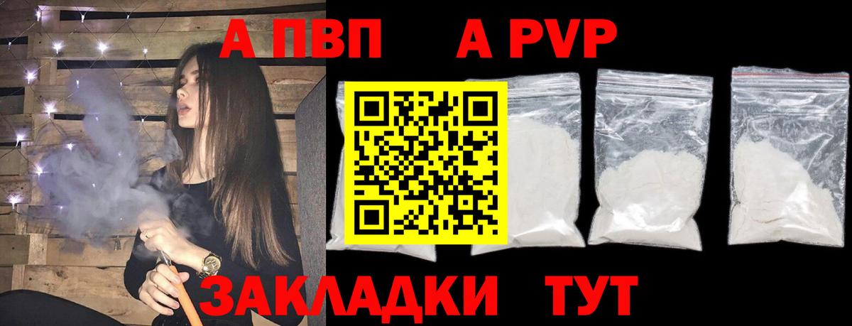 Alpha PVP  Alfa_PVP Соль  Alpha PVP мука  Alfa_PVP VHQ  Вход с VPN  Новодвинск 
