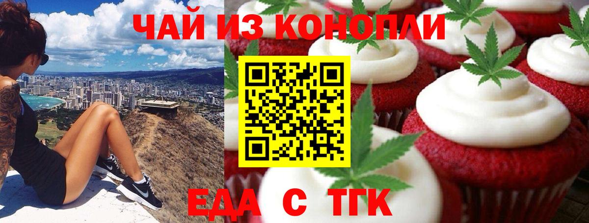 Canna-Cookies марихуана  Вход с VPN  Новодвинск 