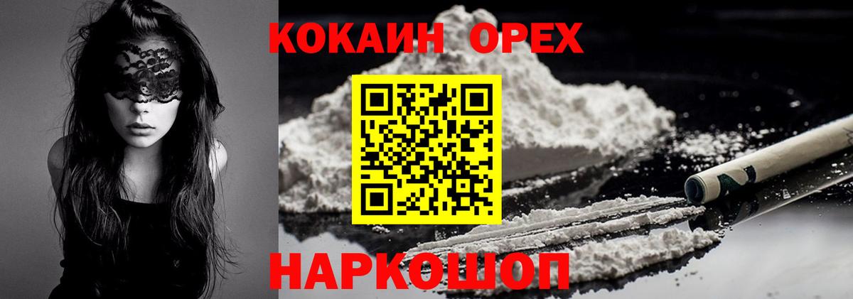 COCAIN FishScale Новодвинск