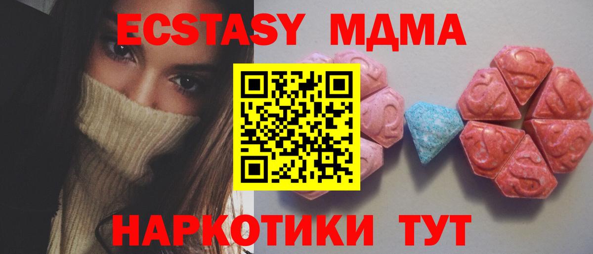 Экстази  Вход с VPN  Новодвинск  Экстази louis Vuitton  ЭКСТАЗИ MDMA 