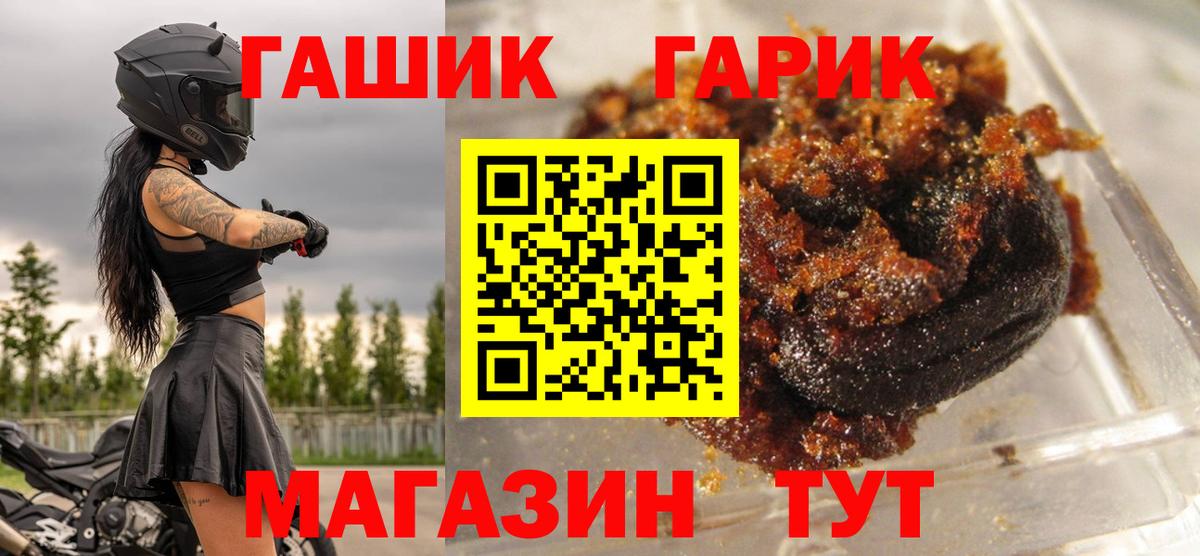 Новодвинск  ГАШ 40% ТГК  Гашиш Ice-O-Lator  Вход с VPN 