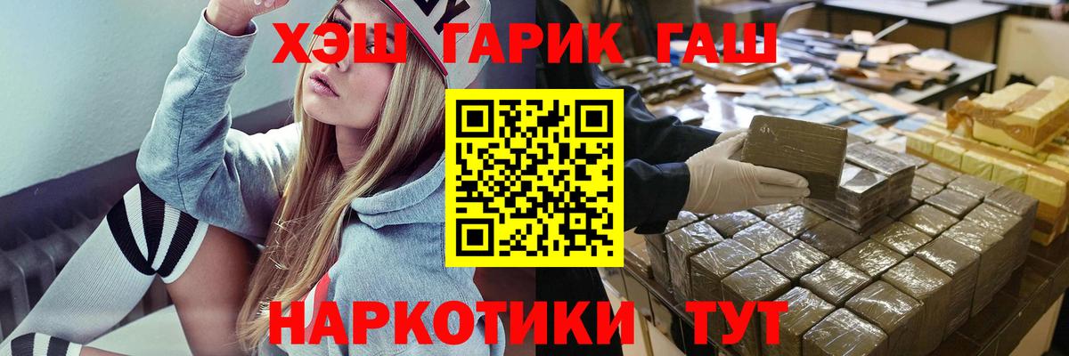 ГАШИШ Cannabis Новодвинск