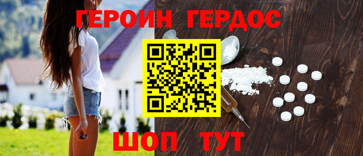 Героин Афган  Вход с VPN  Новодвинск 