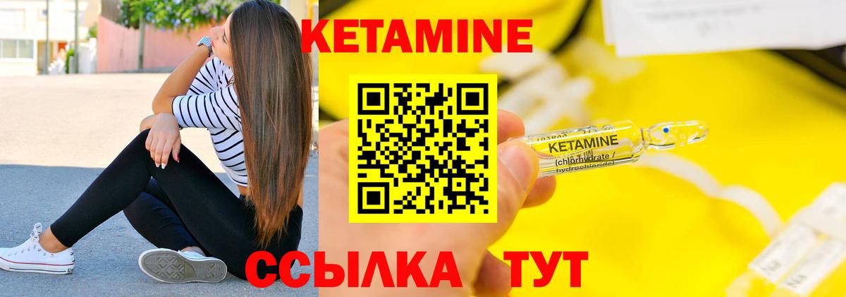 Новодвинск  КЕТАМИН VHQ  Вход с VPN  КЕТАМИН VHQ 