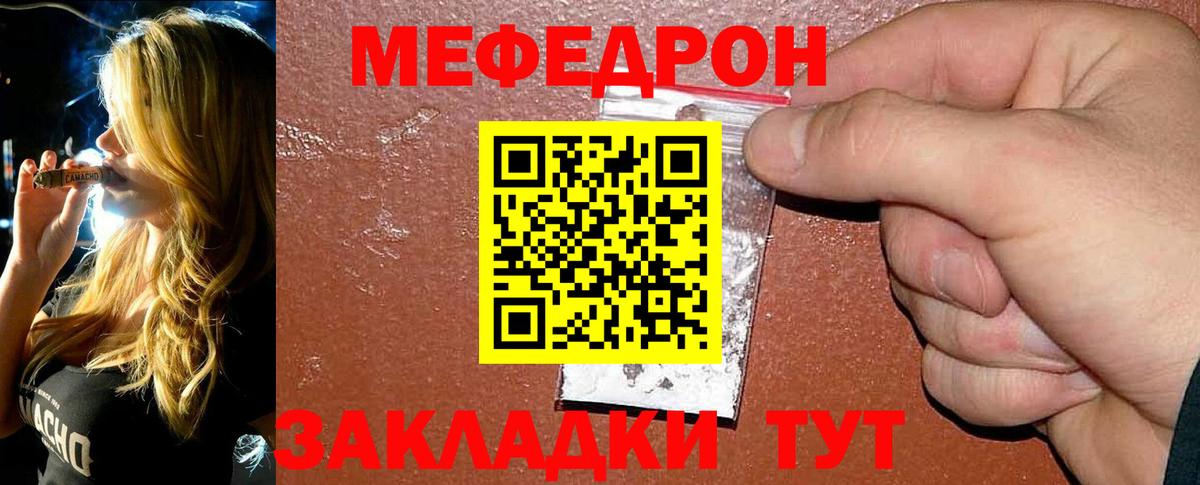 Мефедрон  Вход с VPN  Новодвинск  OMG сайт  МЯУ-МЯУ  Мефедрон мука  Меф кристаллы 