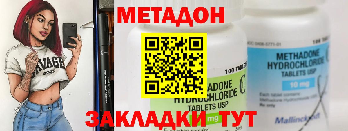 Метадон мёд  Вход с VPN  Новодвинск  МЕТАДОН VHQ 