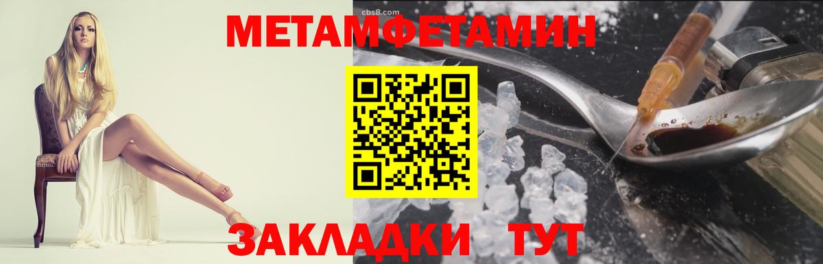Новодвинск  Метамфетамин кристалл  Метамфетамин кристалл  Вход с VPN 