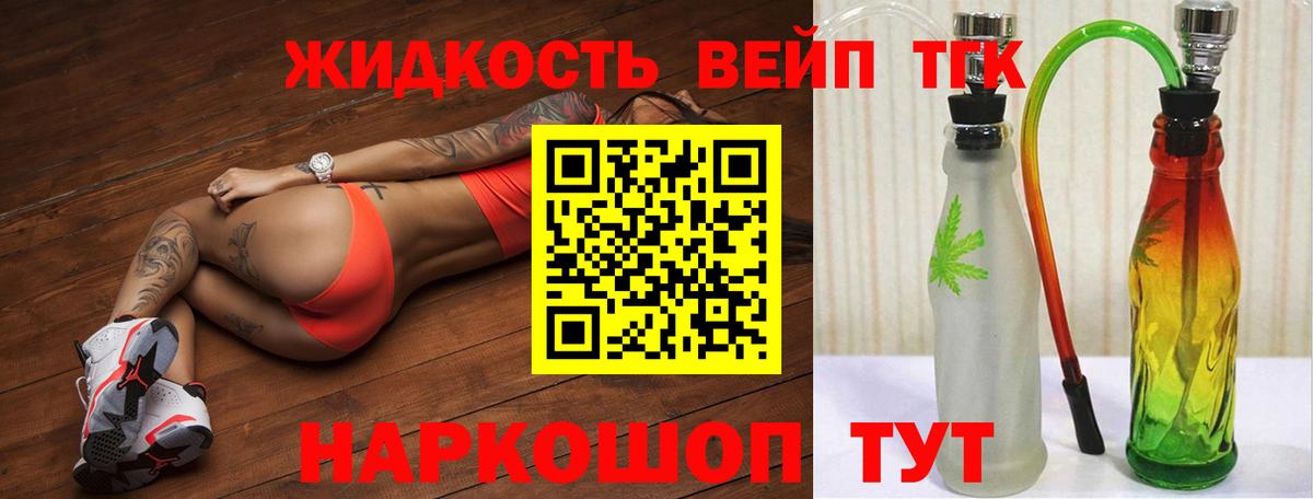 Дистиллят ТГК Wax  гидра сайт  Вход с VPN  Новодвинск  Дистиллят ТГК Wax  наркотики 
